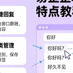 海外官网客户用不同语言，全渠道客服平台也能自动切换